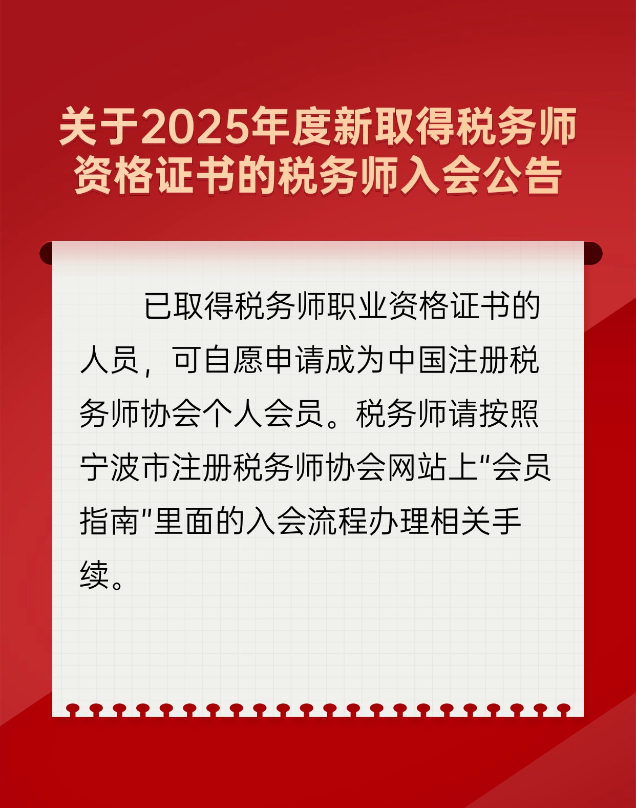党政街道办通知支部融媒体手机海报.jpg 党政街道办通知支部融媒体手机海报.jpg
