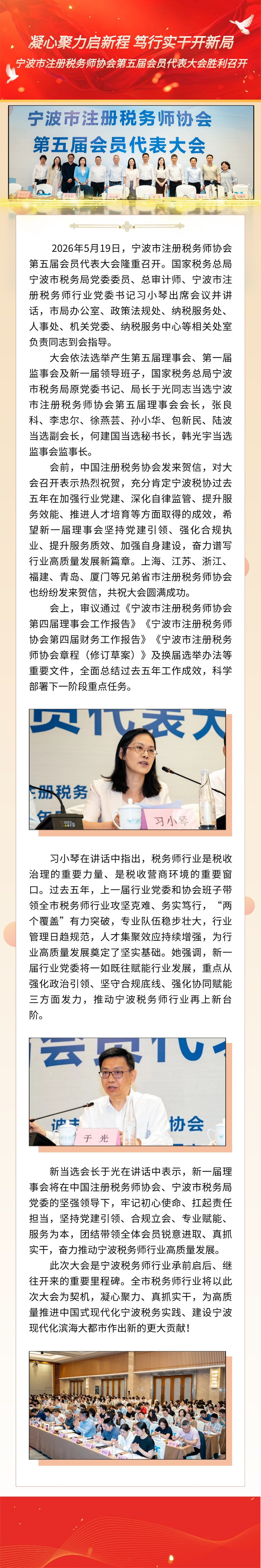 519会议正式版.jpg